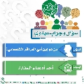 سؤال وجواب مهدوي- ٩١