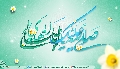 (٤٣٧) صلى الله عليك يا أبا صالح المهدي