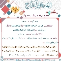 كيف نقوي علاقتنا بالإمام المهدي عليه السلام- ١