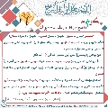 كيف نقوي علاقتنا بالإمام المهدي عليه السلام- ٢