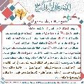 كيف نقوي علاقتنا بالإمام المهدي عليه السلام- ٣