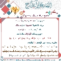 كيف نقوي علاقتنا بالإمام المهدي عليه السلام- ٤