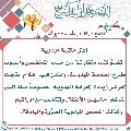 كيف نقوي علاقتنا بالإمام المهدي عليه السلام- ٥