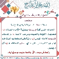 كيف نقوي علاقتنا بالإمام المهدي عليه السلام- ٧