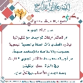 كيف نقوي علاقتنا بالإمام المهدي عليه السلام- ٩