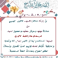 كيف نقوي علاقتنا بالإمام المهدي عليه السلام- ١٠