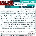 الحديث الحادي والثلاثون