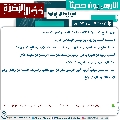 الحديث الثاني والثلاثون