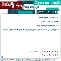 الحديث الثالث والثلاثون