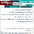الحديث الرابع والثلاثون
