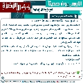 الحديث الخامس والثلاثون