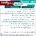 الحديث السادس والثلاثون