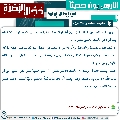 الحديث السابع والثلاثون