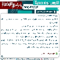 الحديث الثامن والثلاثون
