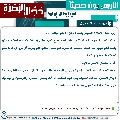 الحديث الأربعون