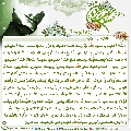 زيارة صاحب الزمان يوم الجمعة- ٢٦