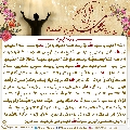 زيارة صاحب الزمان يوم الجمعة- ٢٧