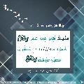 الأحاديث المهدوية- ١٨٤