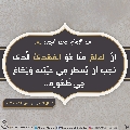 الأحاديث المهدوية- ١٨٦