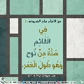 الأحاديث المهدوية- ١٨٧