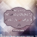 الأحاديث المهدوية- ١٨٨