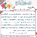 كيف نقوي علاقتنا بالإمام المهدي عليه السلام- ١١