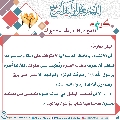 كيف نقوي علاقتنا بالإمام المهدي عليه السلام- ١٣