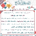 كيف نقوي علاقتنا بالإمام المهدي عليه السلام- ١٤
