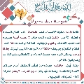 كيف نقوي علاقتنا بالإمام المهدي عليه السلام- ١٥