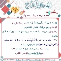 كيف نقوي علاقتنا بالإمام المهدي عليه السلام- ١٦