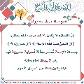 كيف نقوي علاقتنا بالإمام المهدي عليه السلام- ١٧