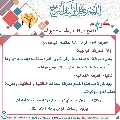 كيف نقوي علاقتنا بالإمام المهدي عليه السلام- ١٨