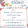 كيف نقوي علاقتنا بالإمام المهدي عليه السلام- ٢٠