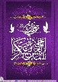 (٤٥٥) السلام عليك يا حجة بن الحسن العسكري