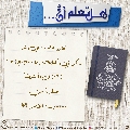 هل تعلم أن- ٢٠١