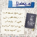 هل تعلم أن- ٢٠٦