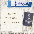 هل تعلم أن- ٢٠٧