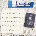 هل تعلم أن- ٢٠٩