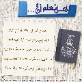 هل تعلم أن- ٢١٠