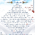 زيارة صاحب الزمان يوم الجمعة- ٣٢