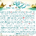 زيارة صاحب الزمان يوم الجمعة- ٣٥