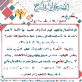 كيف نقوي علاقتنا بالإمام المهدي عليه السلام- ٢١