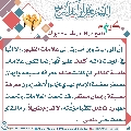 كيف نقوي علاقتنا بالإمام المهدي عليه السلام- ٢٢
