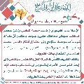 كيف نقوي علاقتنا بالإمام المهدي عليه السلام- ٢٣