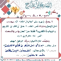 كيف نقوي علاقتنا بالإمام المهدي عليه السلام- ٢٥