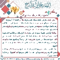 كيف نقوي علاقتنا بالإمام المهدي عليه السلام- ٢٦