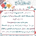 كيف نقوي علاقتنا بالإمام المهدي عليه السلام- ٢٧