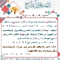 كيف نقوي علاقتنا بالإمام المهدي عليه السلام- ٢٨