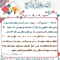 كيف نقوي علاقتنا بالإمام المهدي عليه السلام- ٢٩