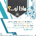ماذا لو...؟ - ١١